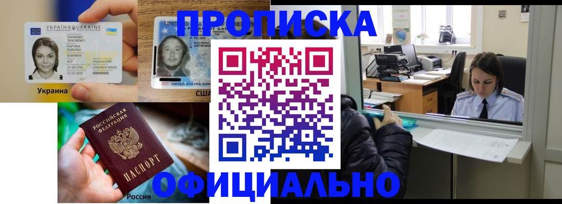 временная регистрация купить в Сясьстрое