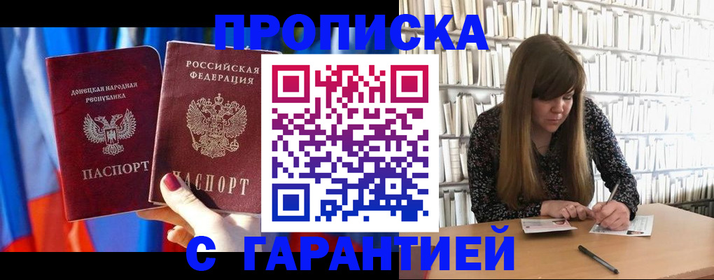 прописка гарантия в Сясьстрое