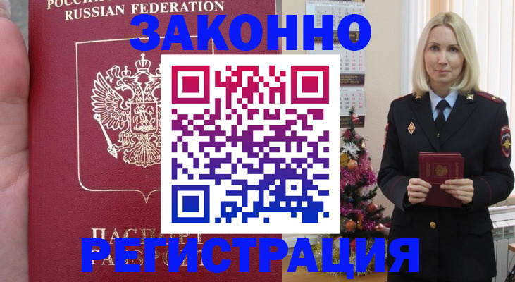 временная регистрация гарантия в Сясьстрое